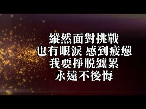 When I found me When You Found Me - CHC Xie Xueling