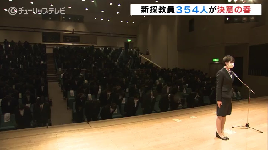新規採用教員辞令交付式 ３５４人が教職の道へ決意新た チューリップテレビ 令和３年３月31日 11時36分 中川岳志のブログ