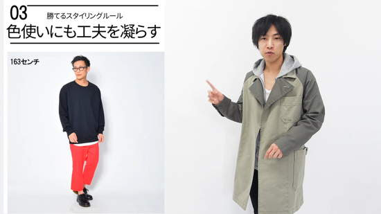 背が高く見えるファッションテクニック ログミーbiz