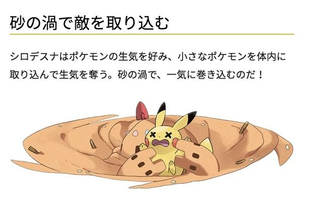 ポケモンサンムーン図鑑 ヤドンの尻尾を干して塩水で煮込んだ料理はアローラの家庭の味 ゲームめったくり通信