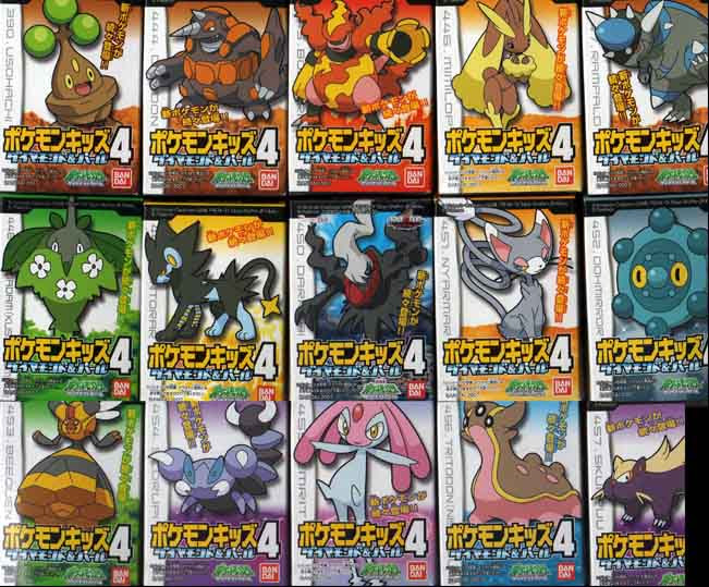 ポケットモンスター