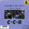 CCB - fushizen na kimi ga suki