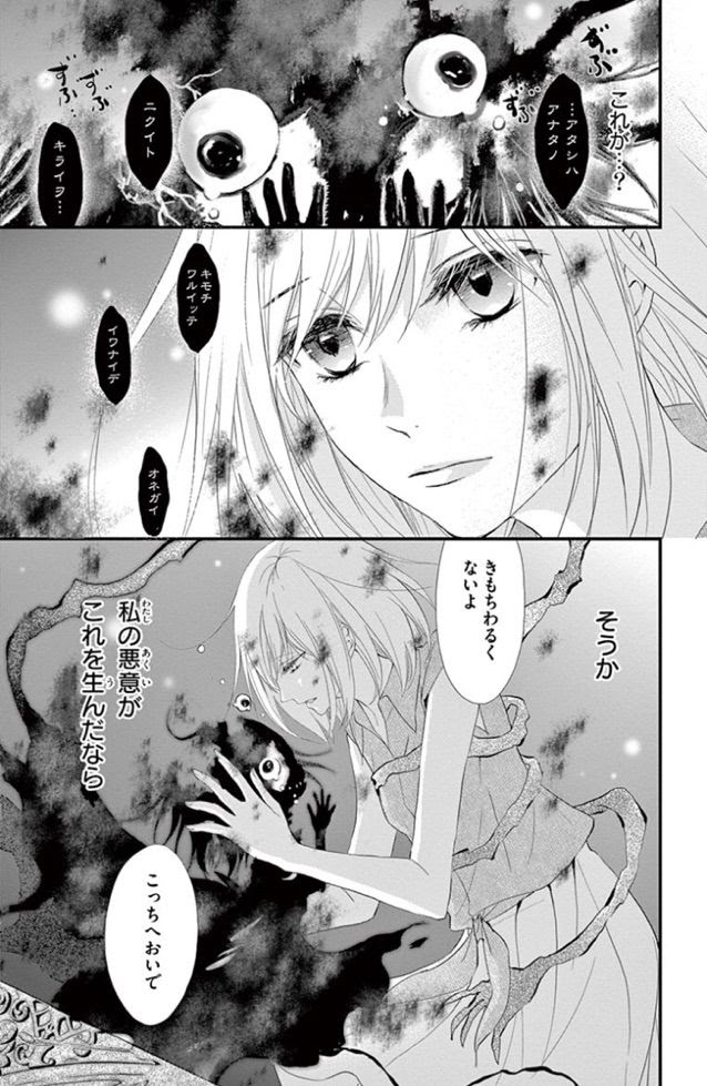 クイーンズ クオリティ 3巻14話感想 日なたの窓に憧れて