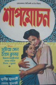 Shap Mochan 1955 Film Entier Gratuit
