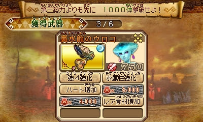 3dsゼルダ無双 裏武器 Lv4武器スタア5スロット8 入手法 Hot Game Review