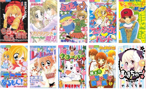 ちゃお 過去の連載作品や出身作家 大人の少女漫画ポータルサイト