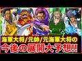 【人気ダウンロード！】 ワンピース イッショウ ワノ国 208422-ワンピース イッショウ ワノ国