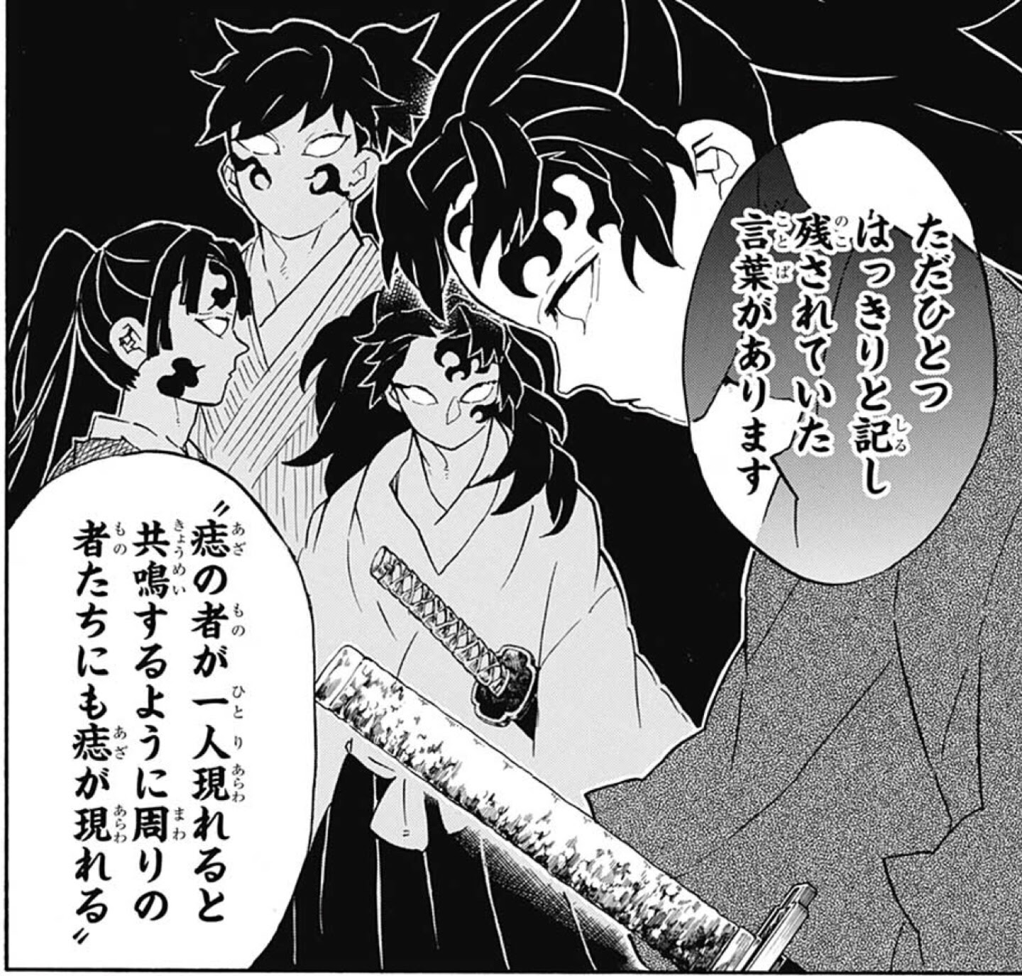 鬼滅の刃 痣がもう出てるのは誰 Alwofnce