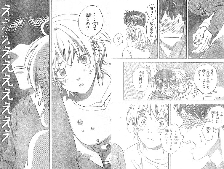 マガジン39号感想 四次元リュック