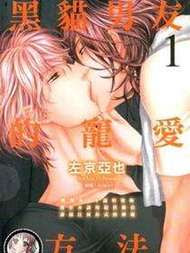 左京亜也作品大全 左京亜也最新漫画列表免费阅读 漫画皮