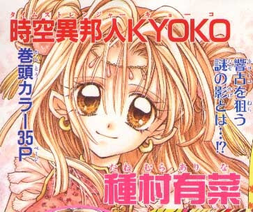 有菜滴 時空異邦人kyoko 晴空的彼端 痞客邦