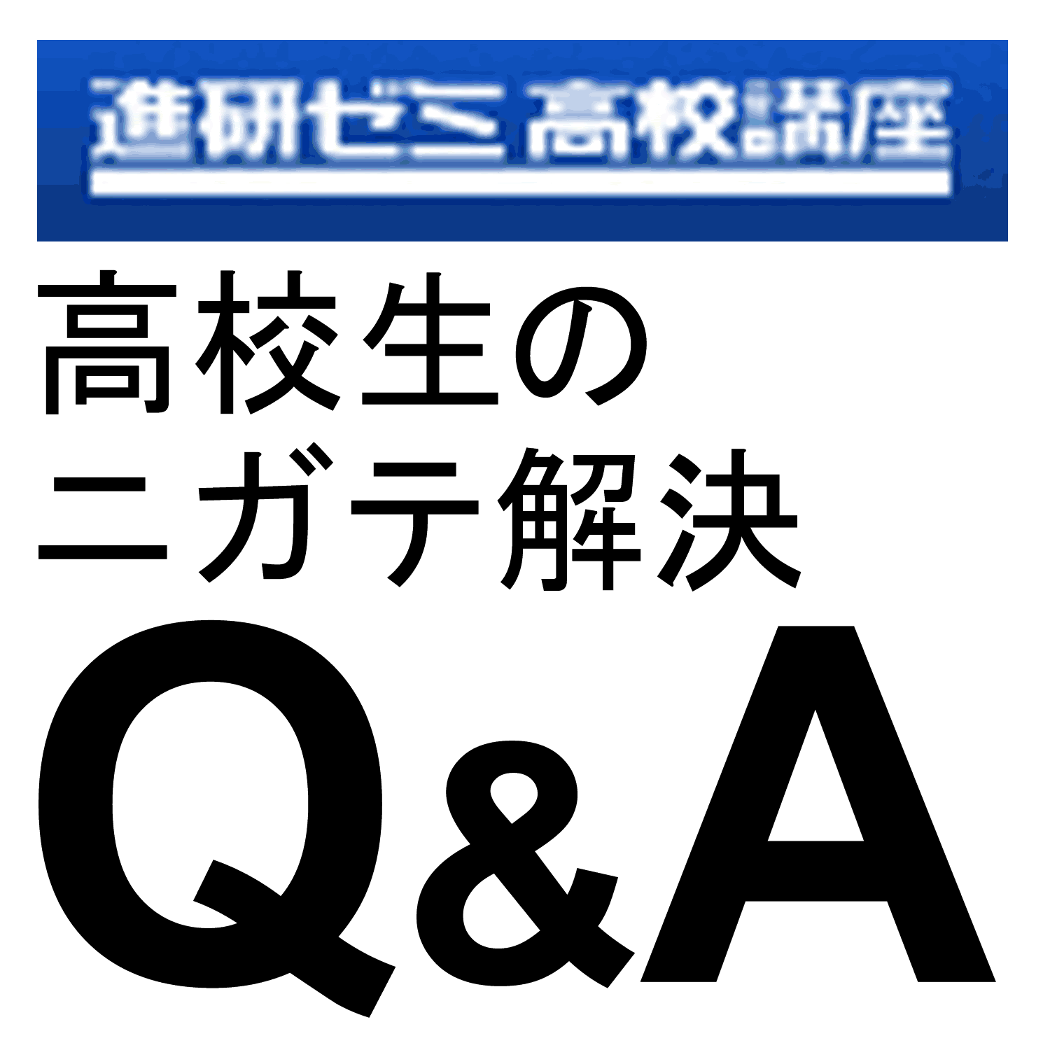 敬語は何を覚えればいいですか 国語 苦手解決q A 進研ゼミ高校講座