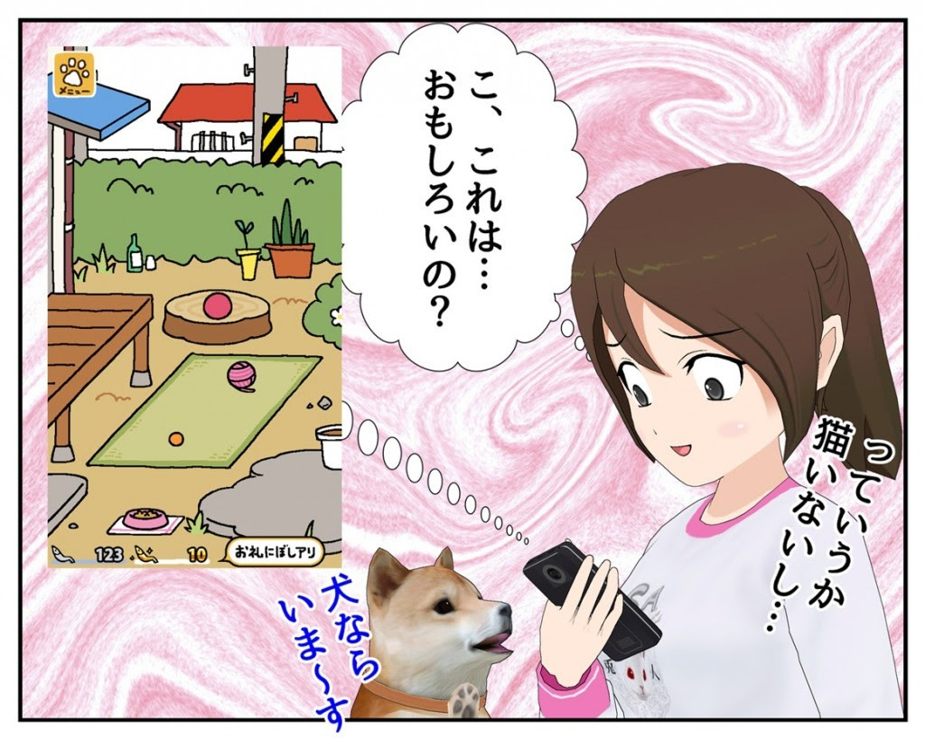 話題の癒し系 ゲーム ねこあつめ をやってみました お気楽家族の１コマ漫画日記