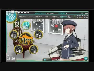 艦これ 最強生主のビスマルク建造神枠円課金中 ニコニコ動画