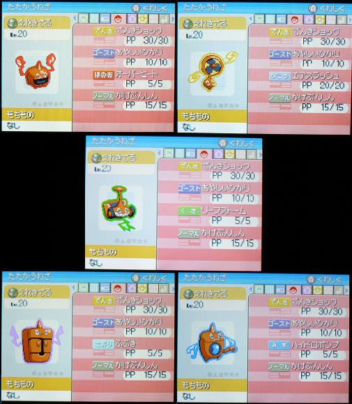 イルレイは何故現れるのか 最近はフォルムチェンジするポケモンが多いですねぇ
