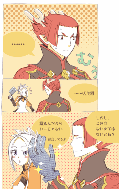月岡まわり回っ手帳 感想