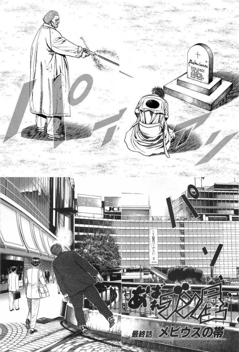 漫画の最終回スレ読んでたのに最終回知らない作品結構多