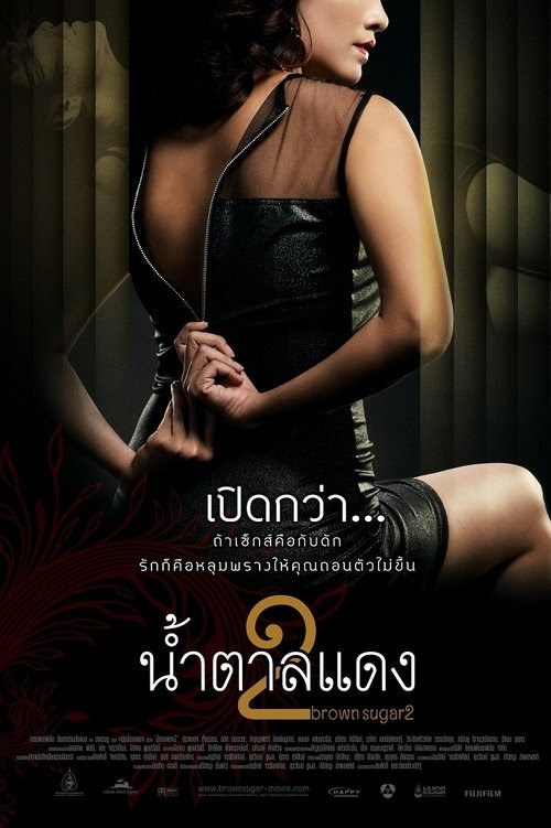 น้ำตาลแดง 2 Streaming Complet VF 2010 En Ligne Regarder Cinema
Sous-titre Francais 1080p