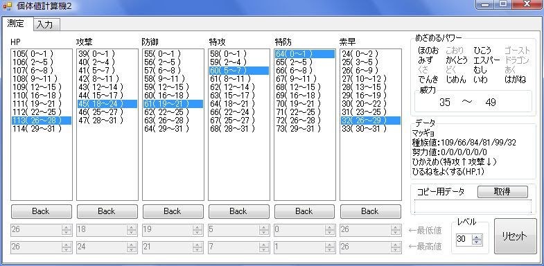 ゲームと他諸諸の日記 Kotaichi Calc Bw用個体値計算機 公開