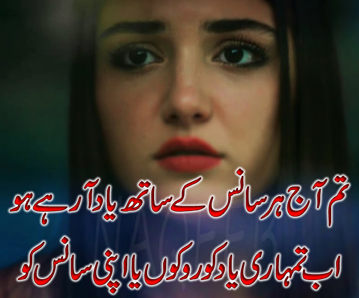  2 line urdu sad poetry