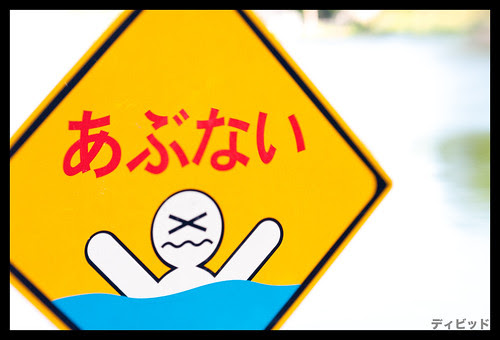 Abunai
