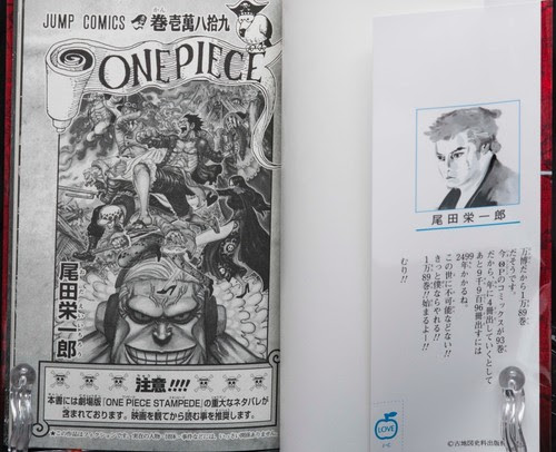 One Piece Collectibles Japanese Anime One Piece Film Stampede Comic No 100 Japan Limited Movie Theater Bonus Book