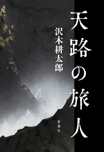 sawaki1.jpg