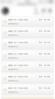 夏休み ポケモンレッスン空席状況 Abcクッキング北千住マルイ スタジオblog