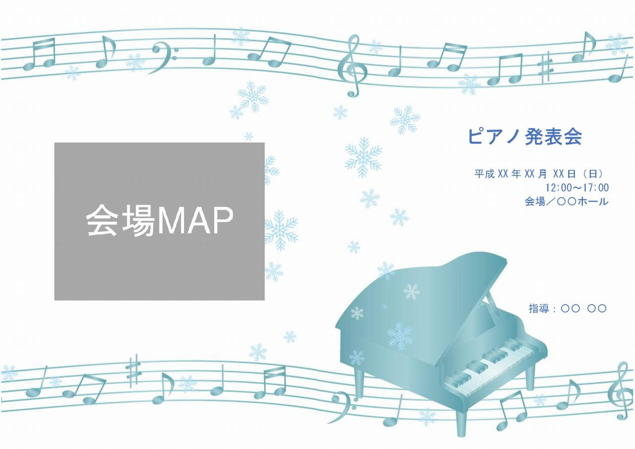 ピアノ発表会 プログラム テンプレート ダウンロード 無料 Bkcのbの方
