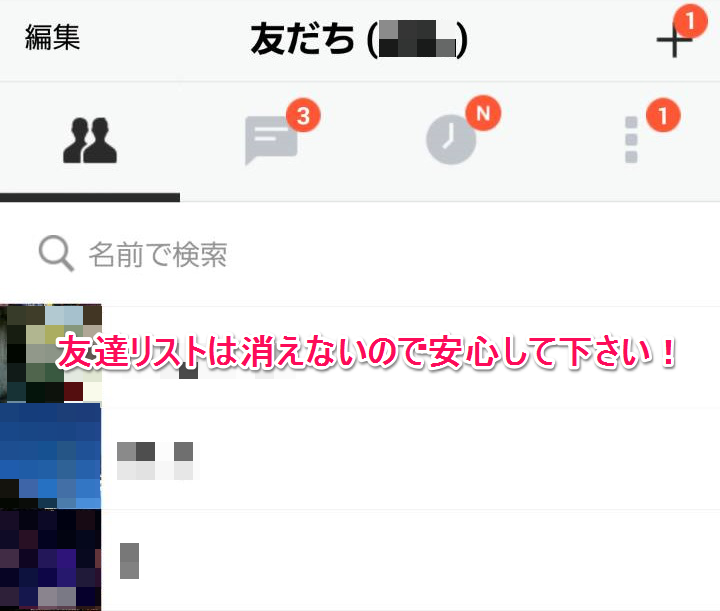 海外のlineスタンプをダウンロードする方法