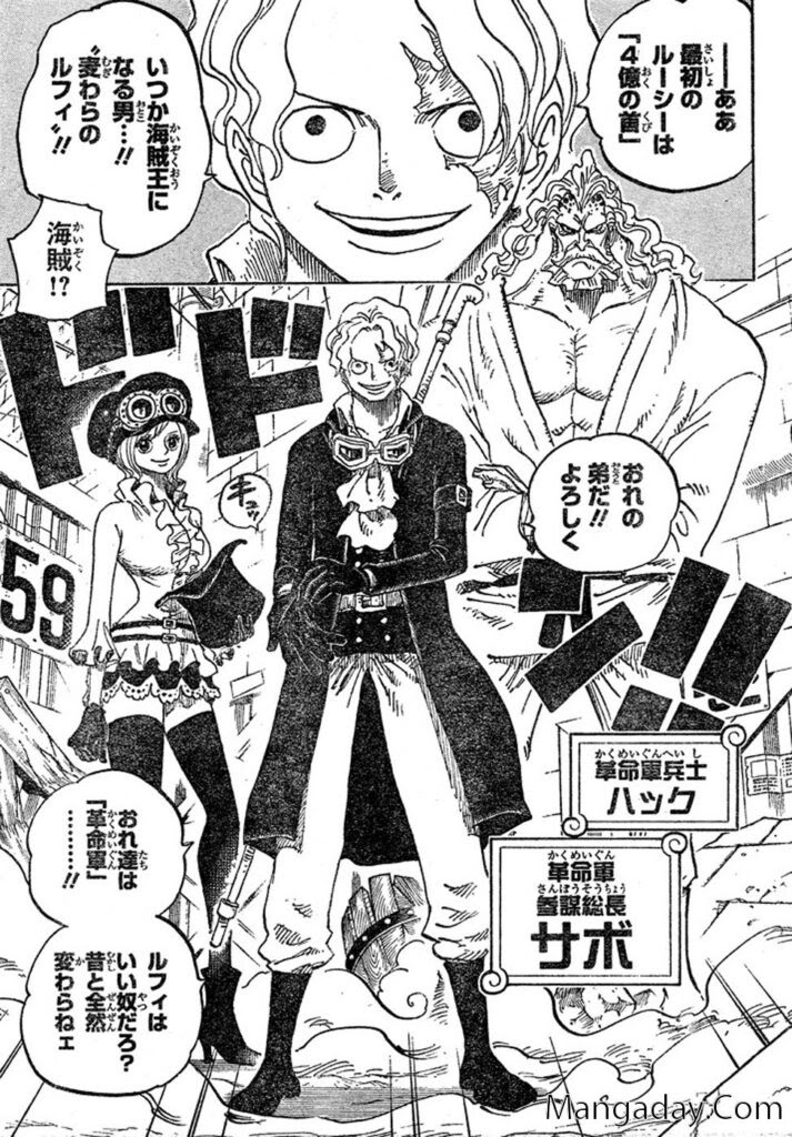 ワンピースキャラ魅力紹介 革命軍 サボ Airticleofnewscoo