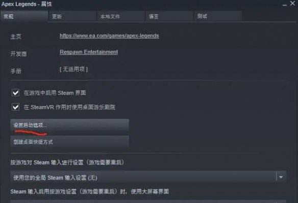 Apex英雄steam版锁60帧怎么办 锁帧设置方法 游戏