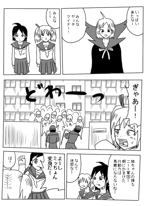 するめいか In Wmf 週刊少年ワロス 気軽に無料で投稿 閲覧できるweb漫画雑誌 Free Web Comic Magazine