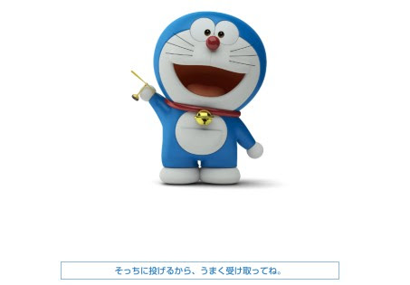 Iphoneがタケコプターに のび太たちと東京を空中散歩しよう 面白いアプリ Iphone最新情報ならmeeti ミートアイ