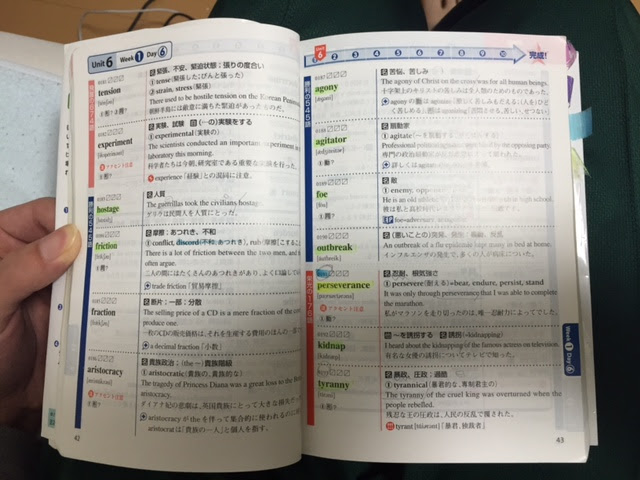 超効率的単語帳使用論 クッソやさしい英語勉強法