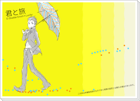腐向 10日にシャダイ本をﾀﾞｽﾉﾃﾞｽ という夢だったのさ Pixiv年鑑 B