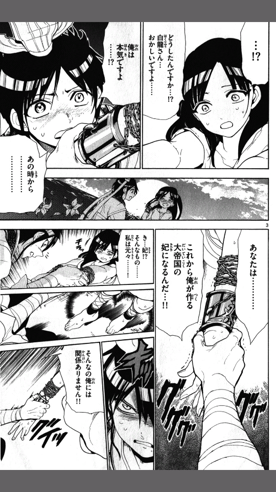 マギ ファンが見つけたアリババとモルジアナのフラグ恋愛まとめ バレ注意 そくどく