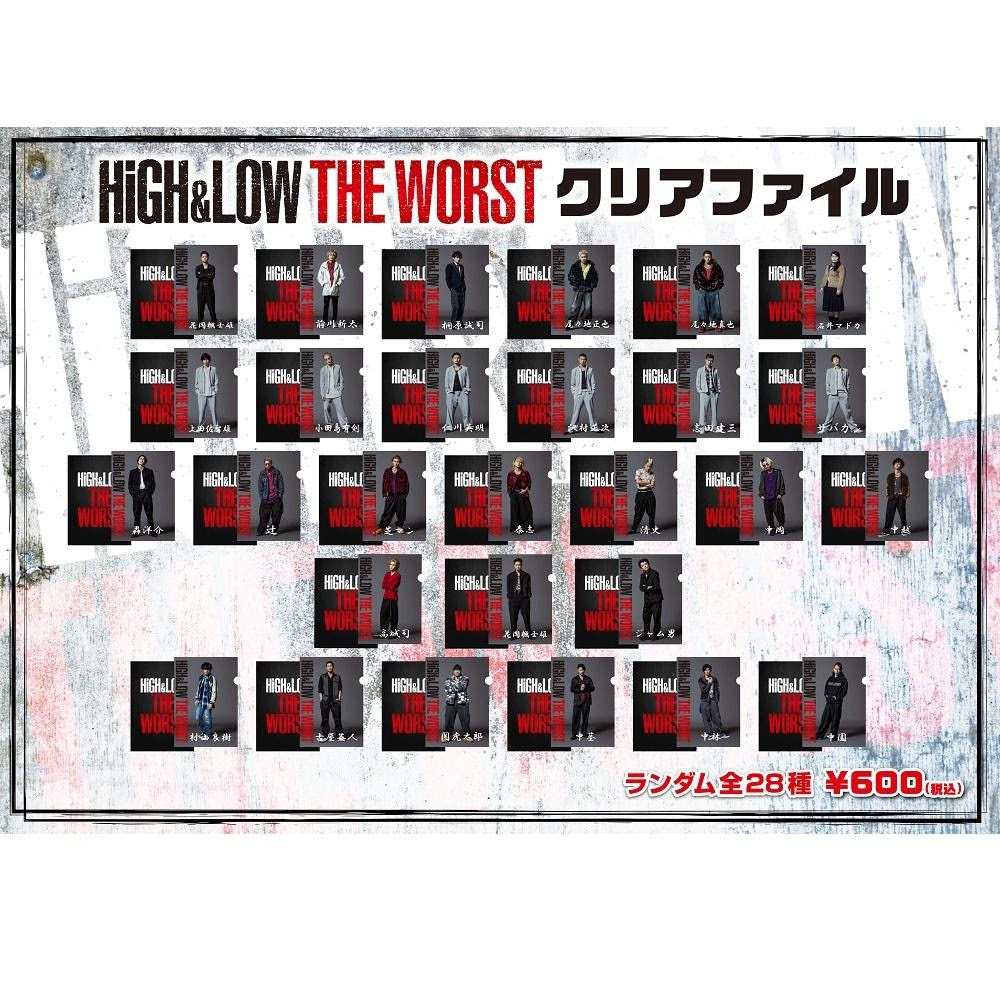 High Low The Worst グッズ新商品入荷 News テレビ局公式ショップ ツリー ビレッジ Tree Village