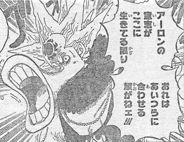 One Piece 第615話 マトマトの呪い ハチの男気 ゾロとルフィと麦わらの一味