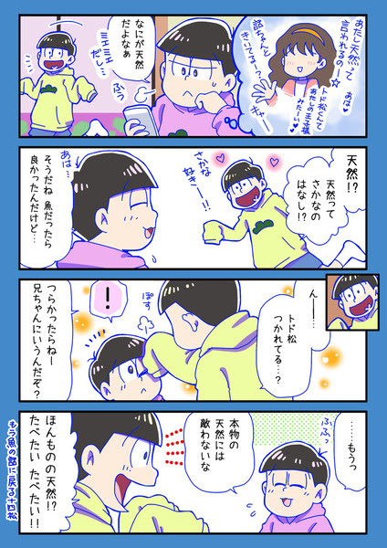 おそ松さんtwitterまとめ 02 Pixiv年鑑 B