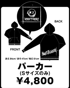 Nightmare ナイトメア 公式サイト Nightmareモバイル