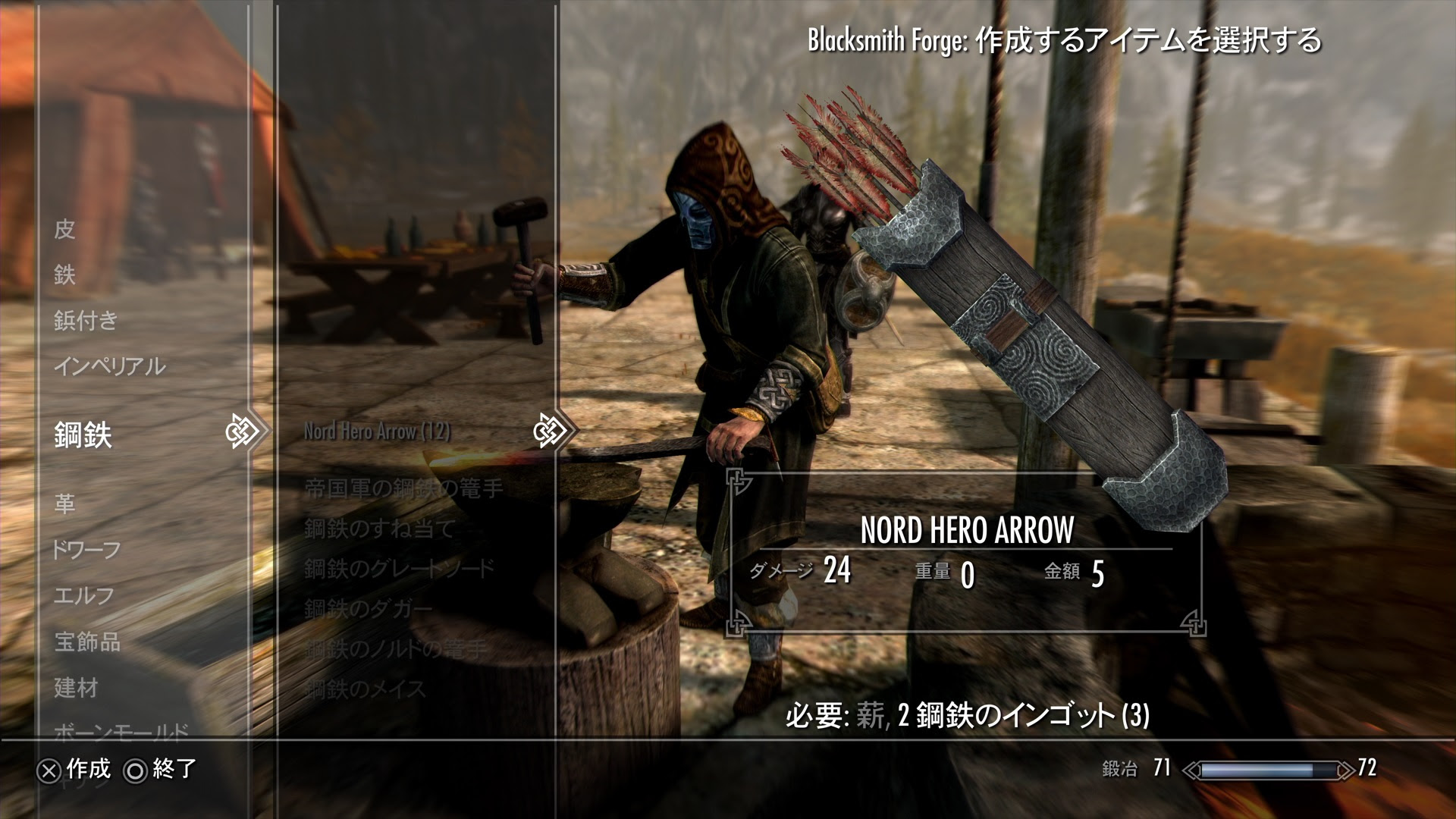 Craftable Nord Hero Arrows Ps4 Ps4 Skyrim Mod
