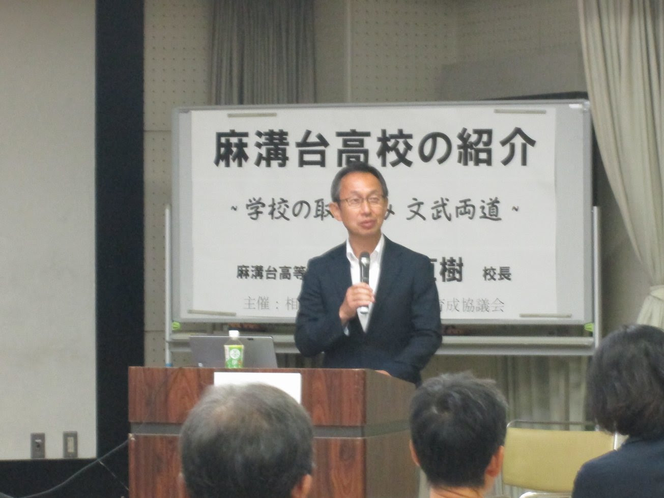 9 講演会 青少年健全育成協議会 相模台地区自治会連合会localhost 相模台地区自治会連合会 Localhost