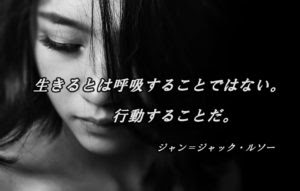 哲学者の名言 深すぎる 世界の哲学者の名言29 生きよす