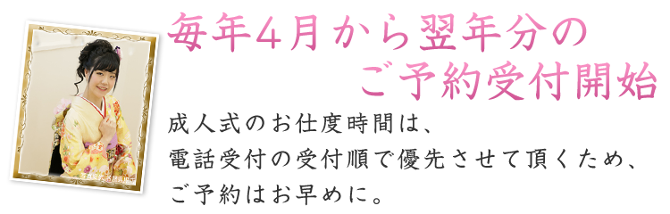 美容室モアの成人式 鹿嶋 佐原の美容室モア Hairsalon More