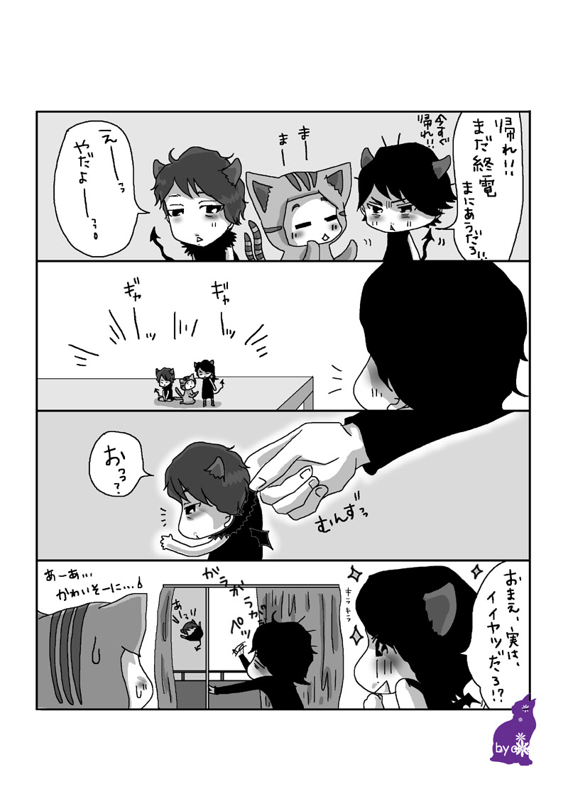 最も共有された 嵐 Bl 小説 R18 ただの悪魔の画像