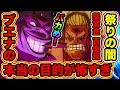 ワンピース フェスタ 891072-ワンピース スタンピード フェスタ