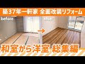 [最も共有された！ √] 和�� 壁紙 洋風に 173305-和室 壁紙 洋風に