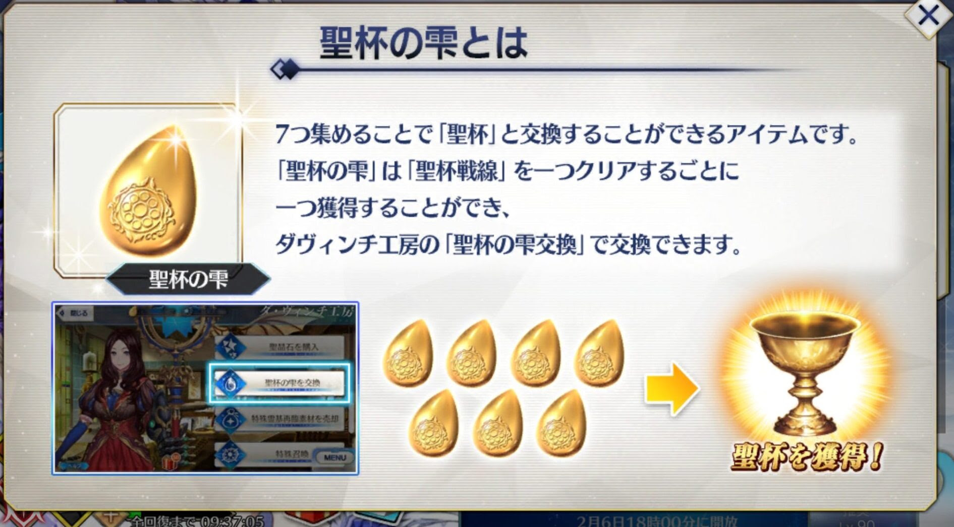 Fgo チョコを食べる前の準備運動 第二回聖杯戦線開幕 他