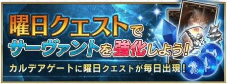 Fgo 9 21 水 より曜日クエストプチリニューアル 修練場にて 精霊根 無間の歯車 追憶の貝殻 などがドロップ可能に フェイト グランドオーダー Fate Grandorder 攻略速報 Fgo Fate Grandorder 最新情報まとめ